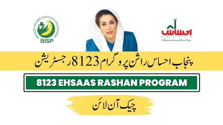 8123 Ehsaas Rashan Program Online Registration November 2024