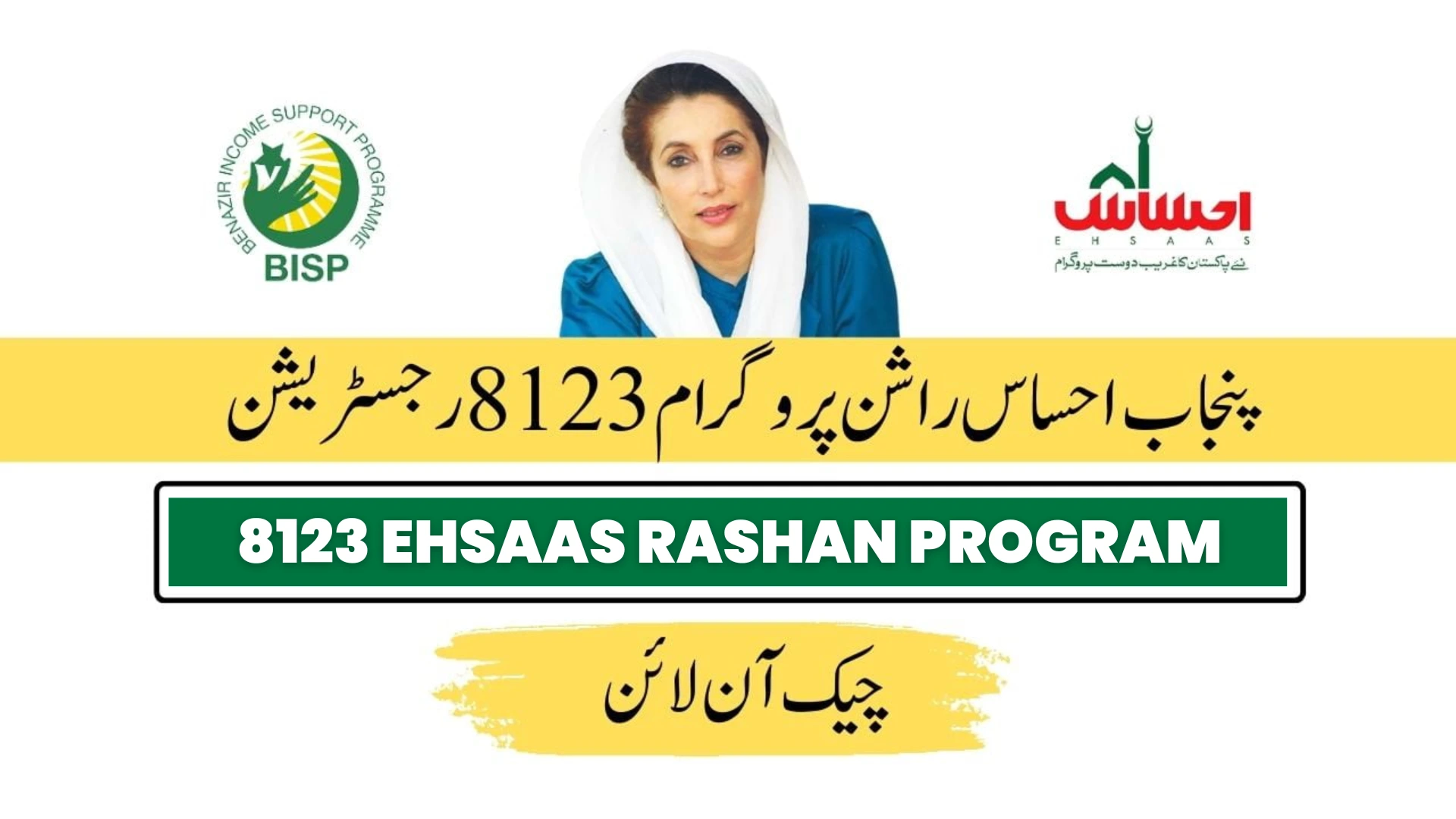 8123 Ehsaas Rashan Program