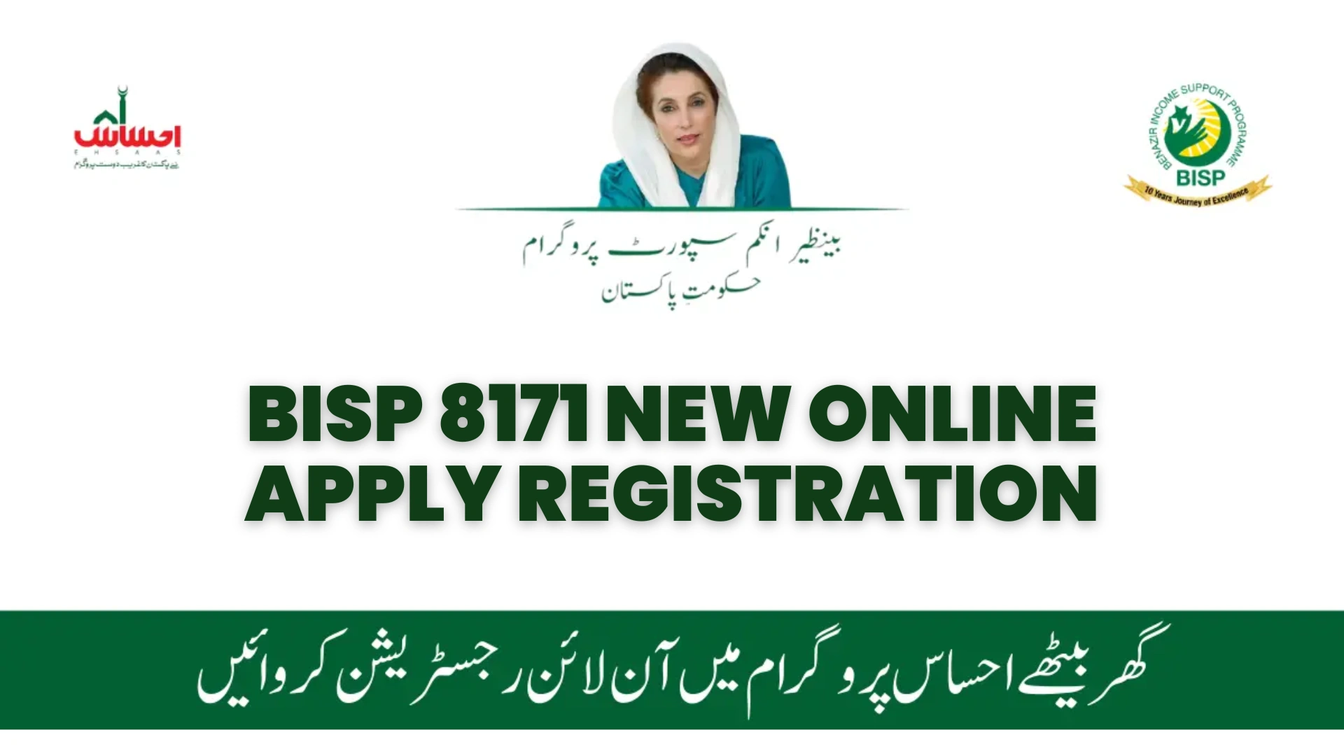 BISP 8171 New Online Apply Registration