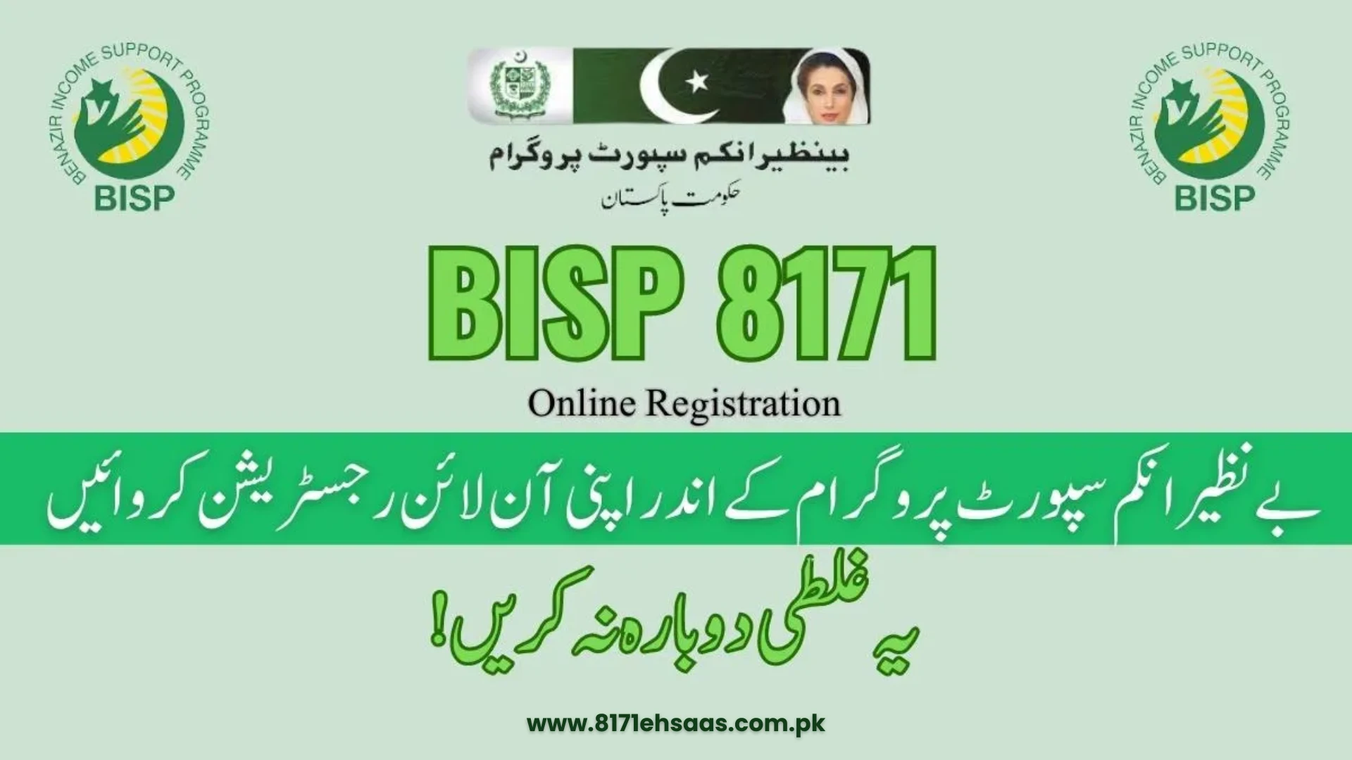 BISP 8171 Online Registration