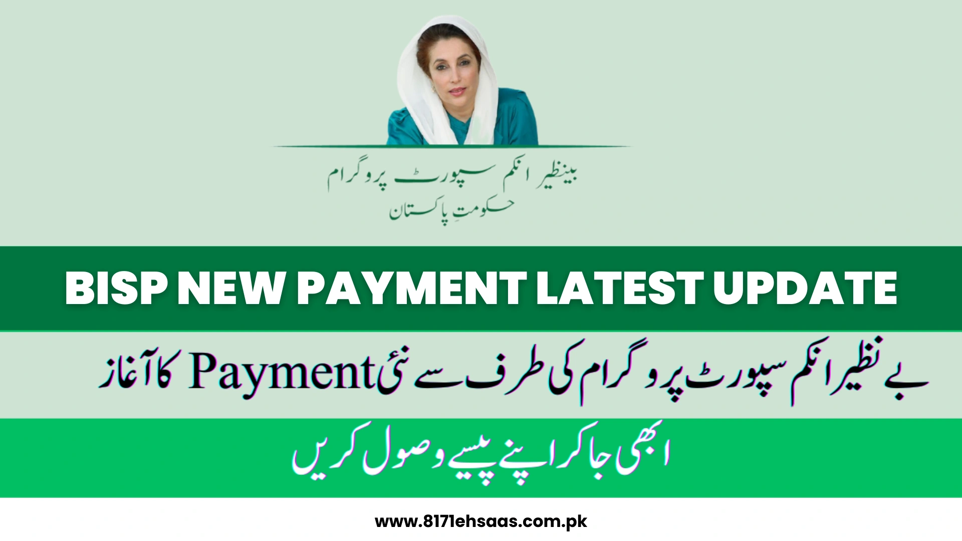 BISP New Payment Latest Update