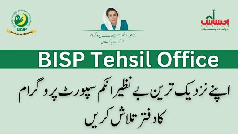 BISP Tehsil Office New Updated List 2024 – Registration Through BISP