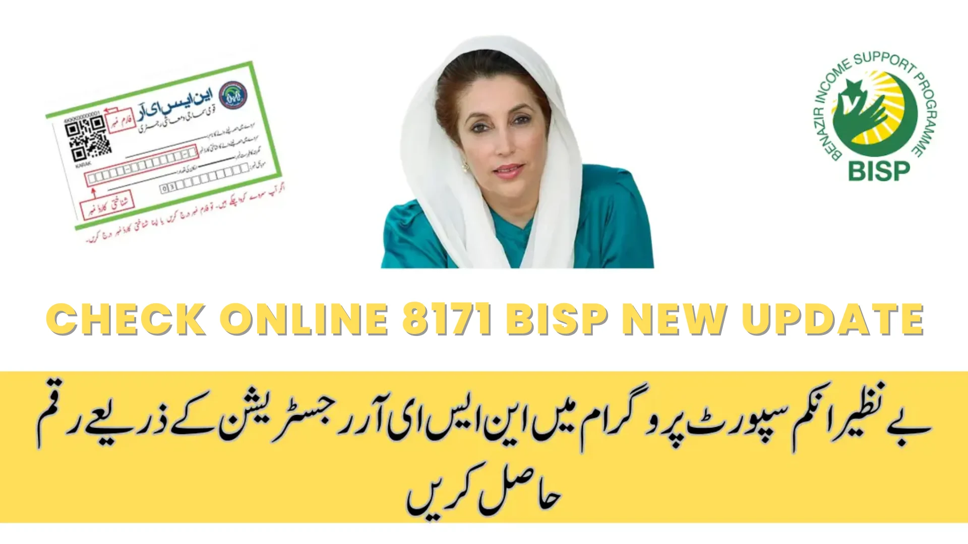 Check Online 8171 BISP New Update