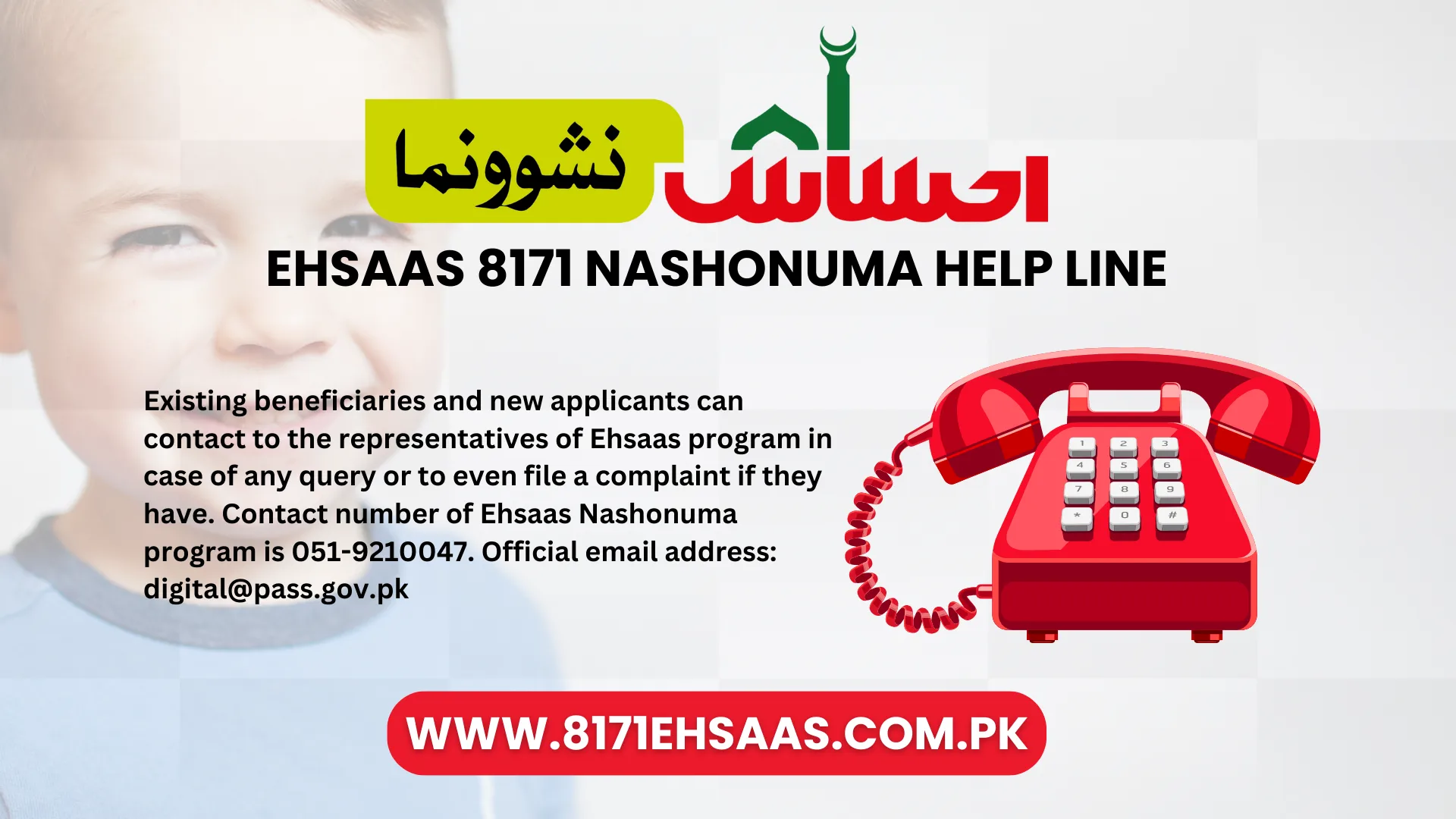 Ehsaas 8171 Nashonuma Help Line