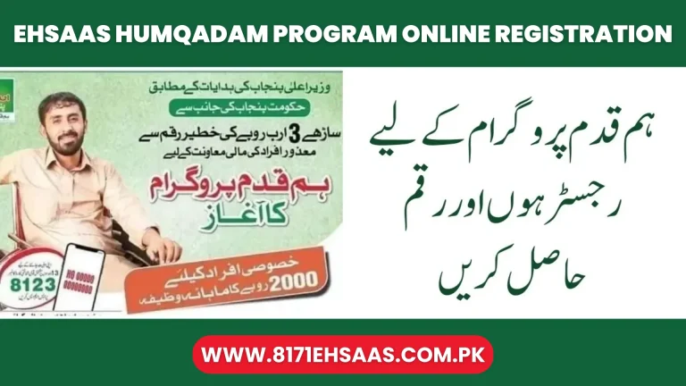 Ehsaas Humqadam Program Online Registration Latest Update 2024
