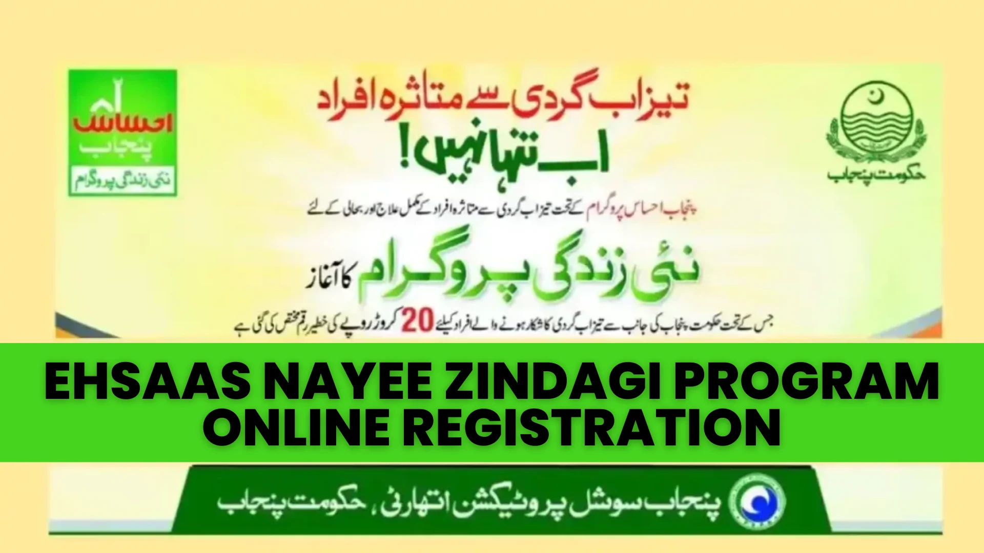Ehsaas Nayee Zindagi Program Online Registration