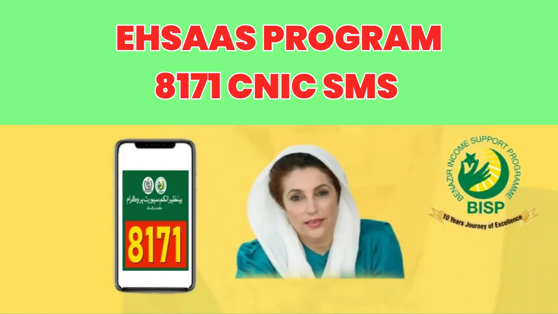 Ehsaas Program 8171 CNIC SMS