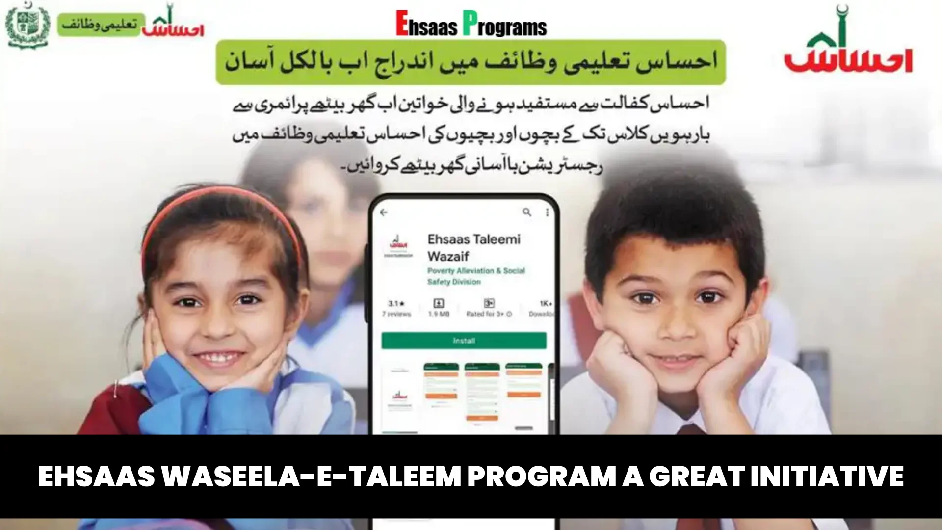 Ehsaas Waseela-e-Taleem Program A Great Initiative