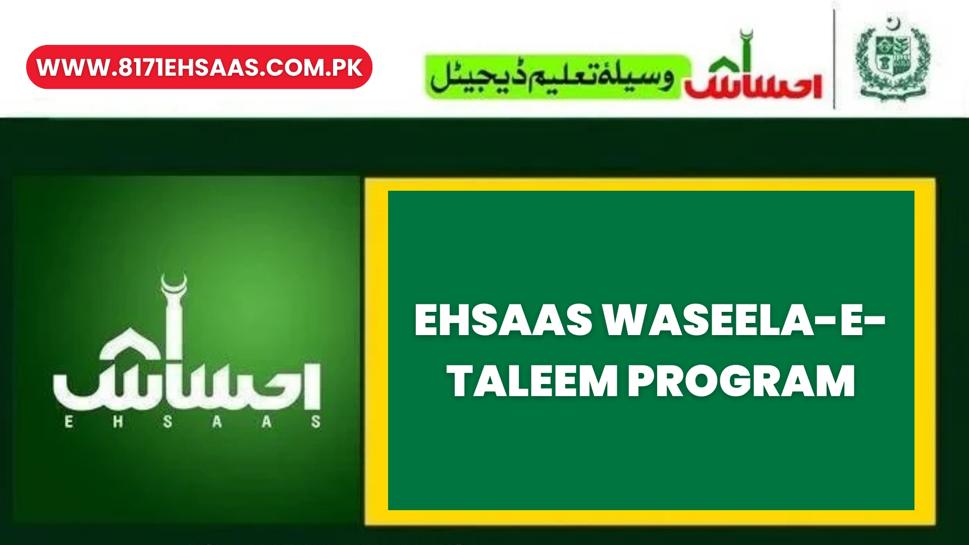 Ehsaas Waseela-e-Taleem Program
