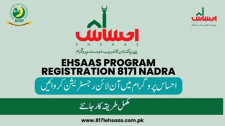 Ehsaas Program Registration 8171 NADRA 2024