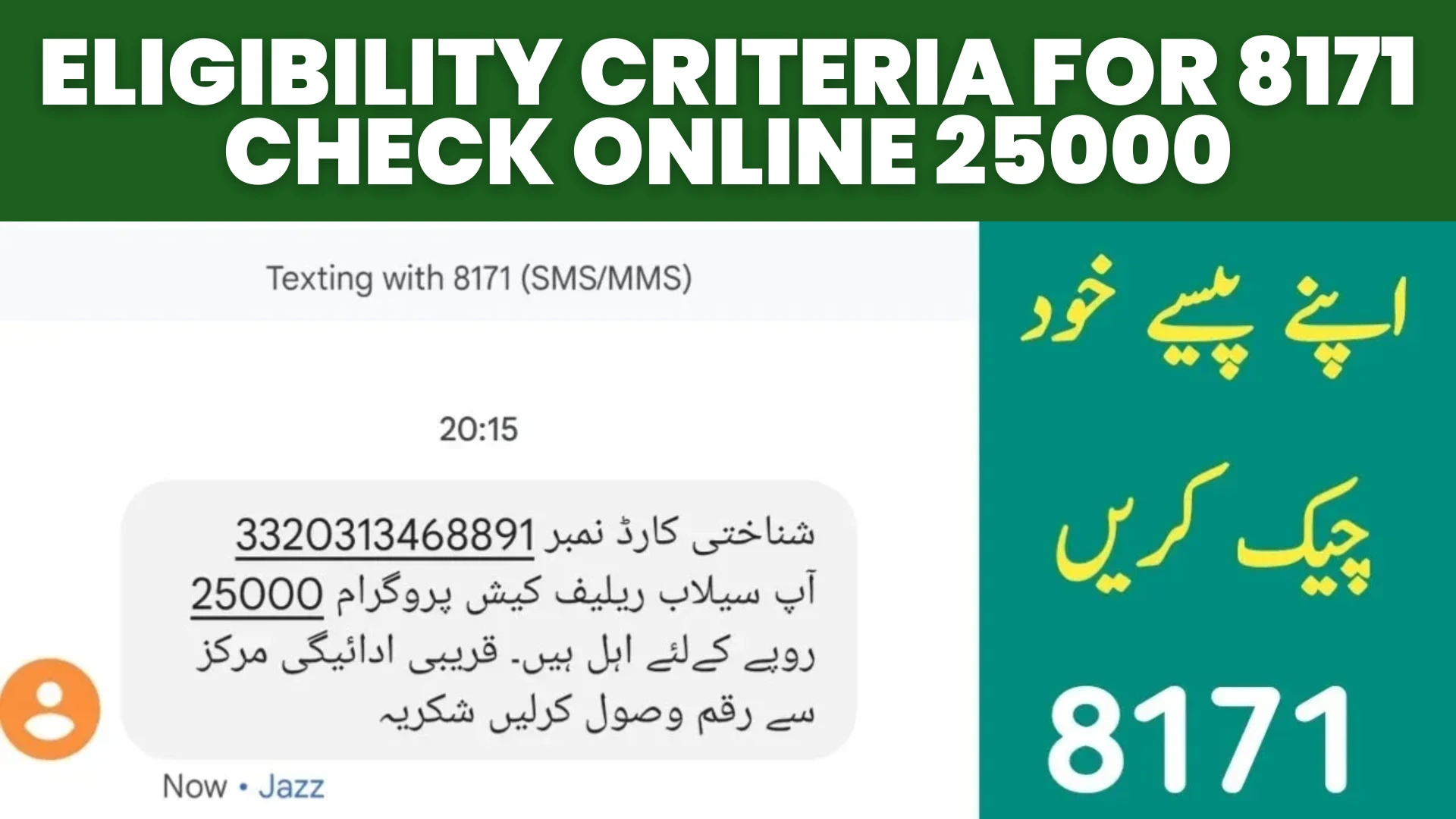 Eligibility Criteria for 8171 Check Online 25000