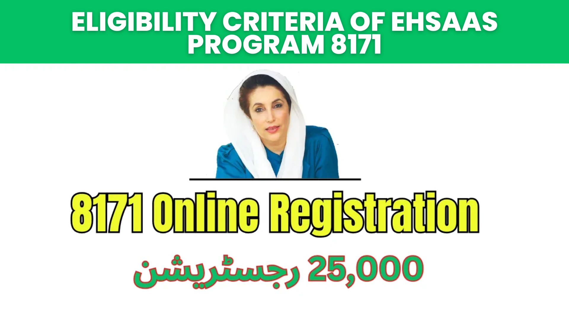 Eligibility Criteria of Ehsaas Program 8171