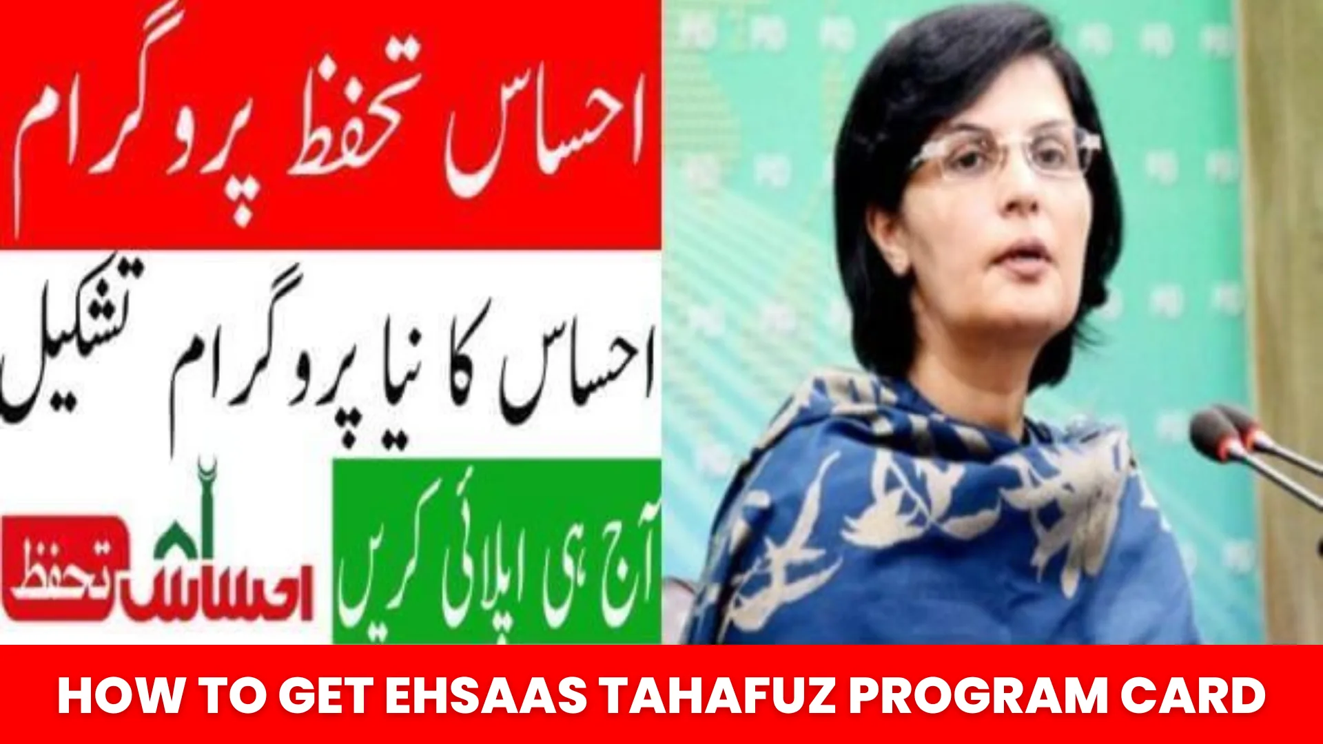How to get Ehsaas Tahafuz program card