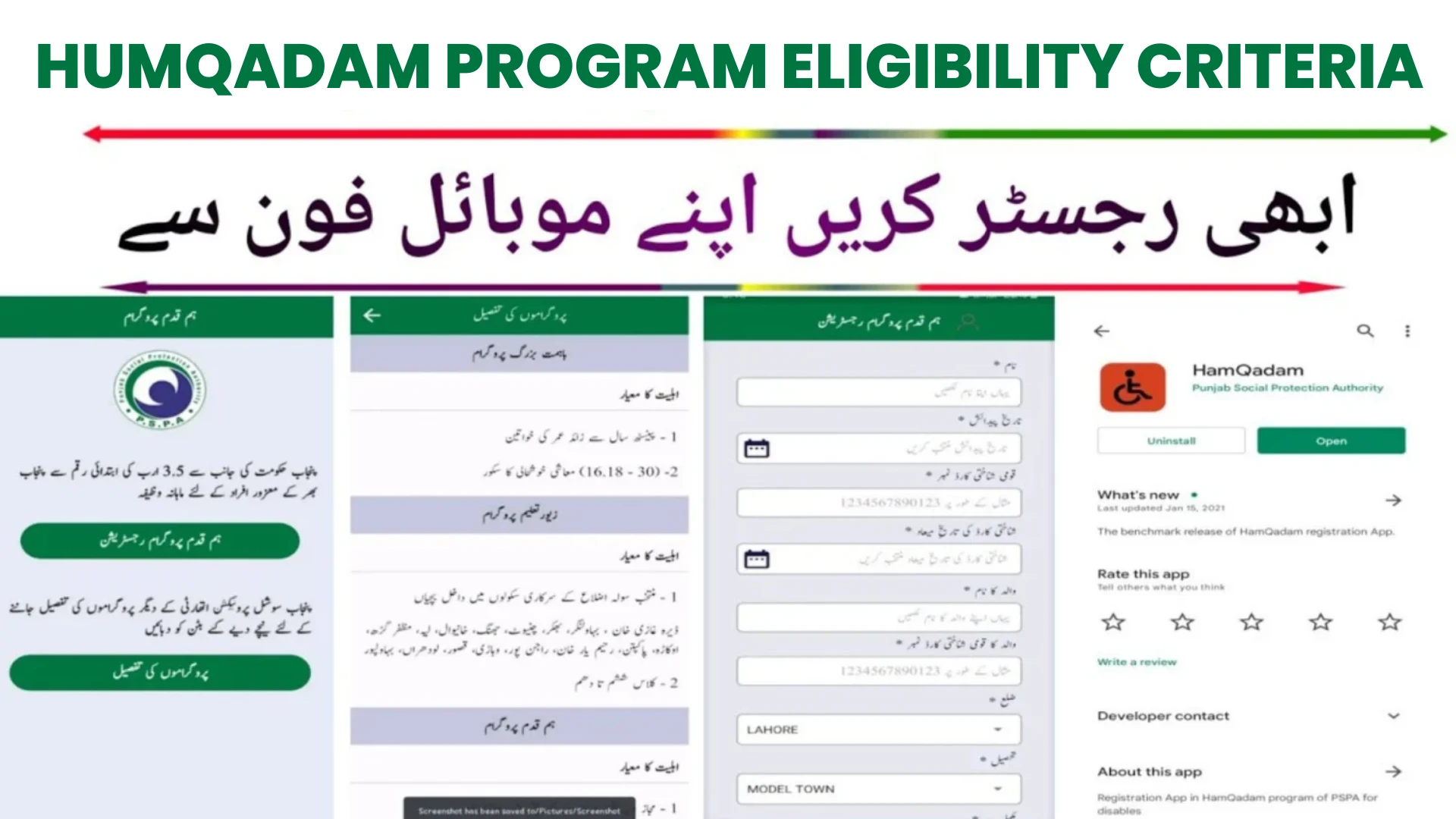 Humqadam Program Eligibility Criteria