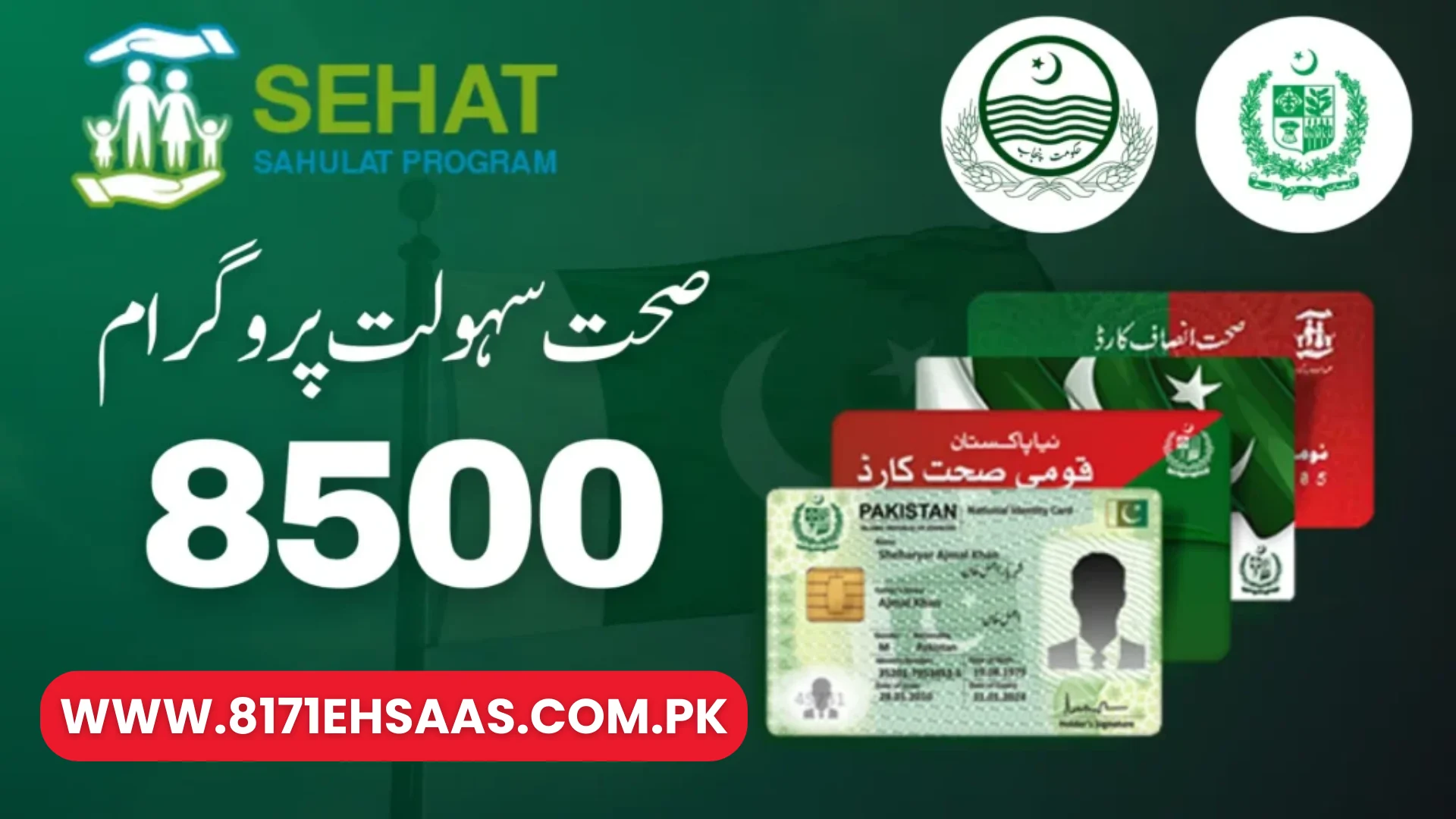 Online Registration of Sehat Sahulat Program