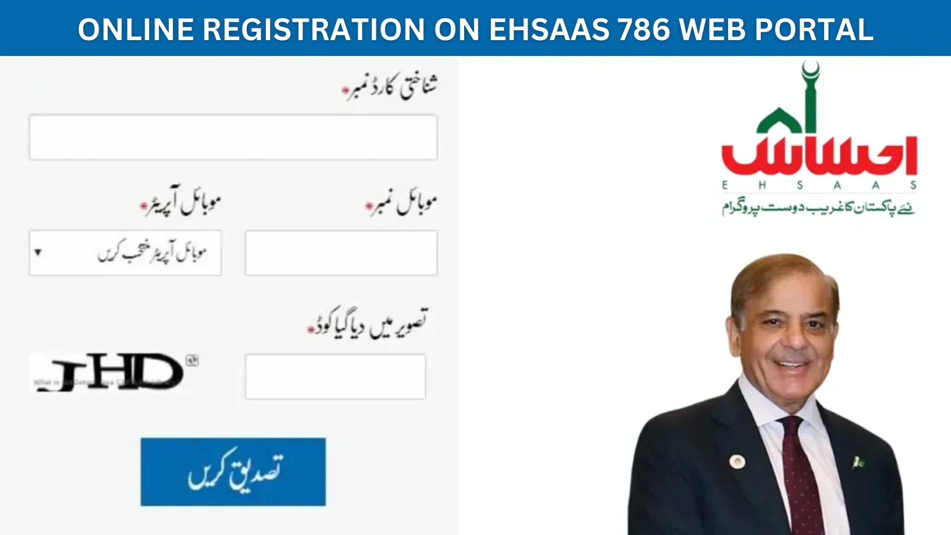 Online Registration on Ehsaas 786 Web Portal