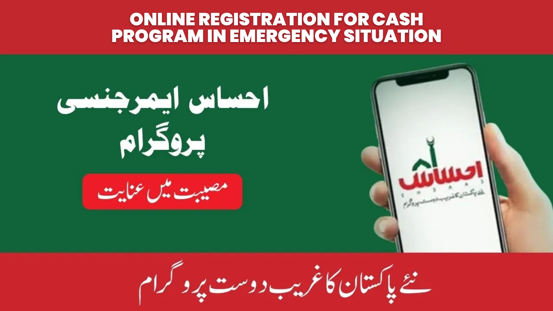 Online registration for Cash program in Emergency situation