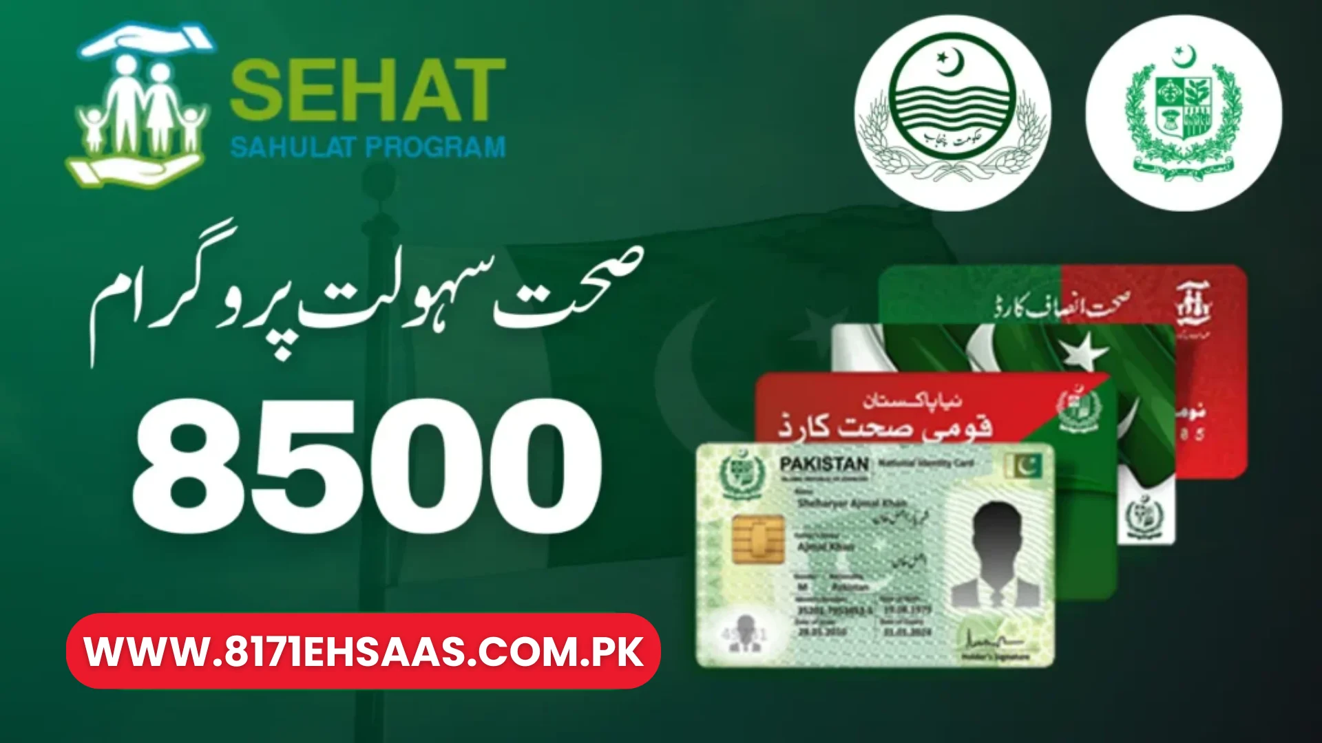 Online registration for sehat sahulat program by Ehsaas