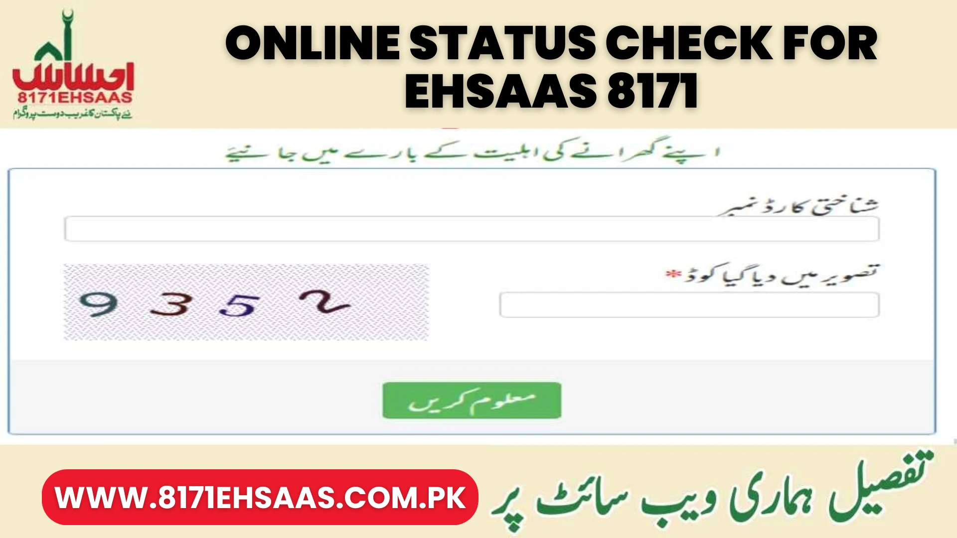 Online status check for Ehsaas 8171