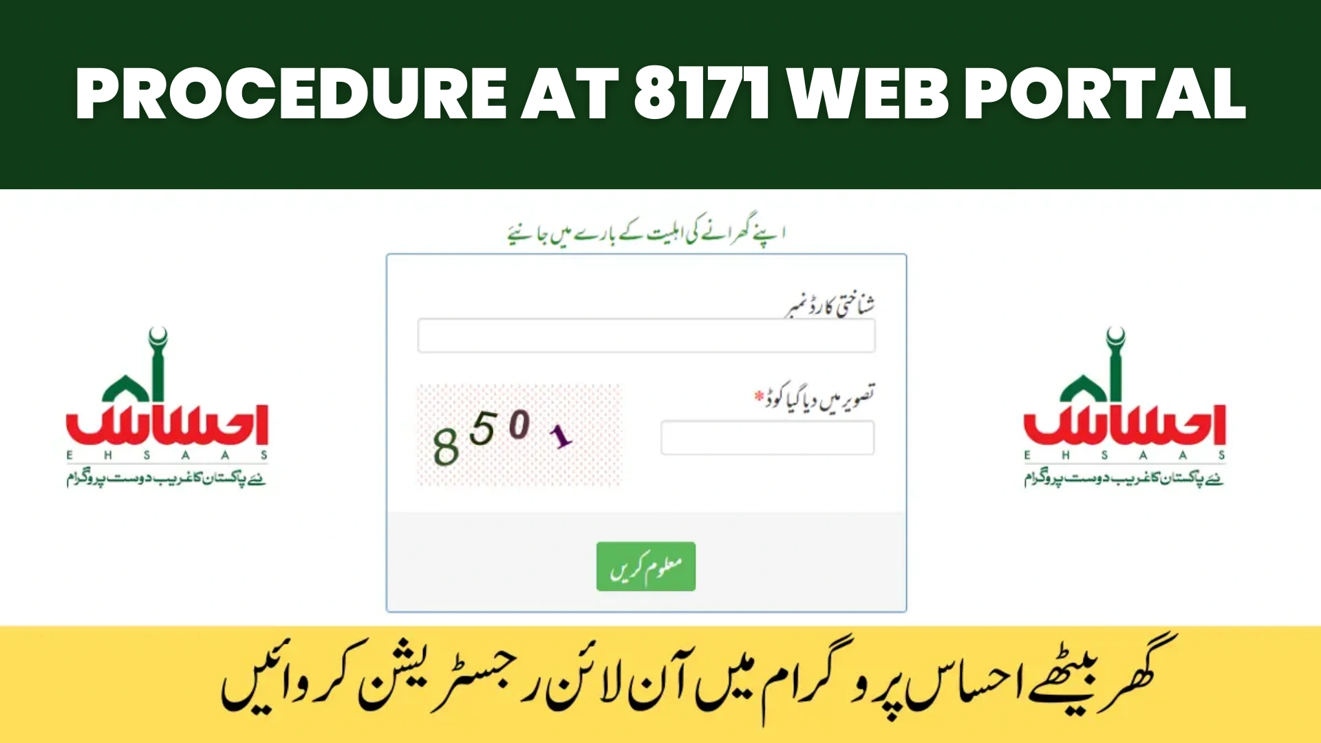 Procedure at 8171 Web Portal
