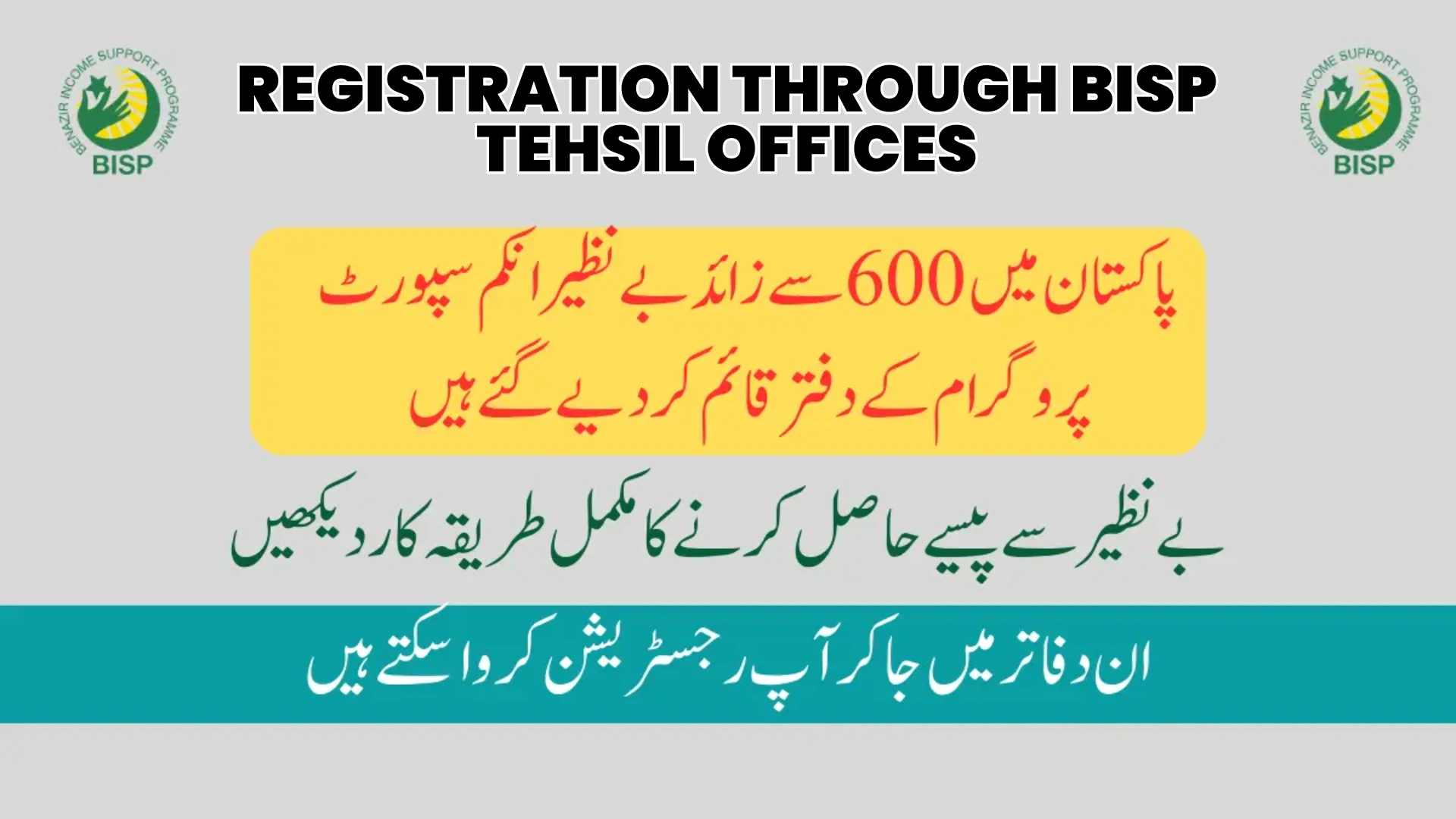 Registration Through BISP Tehsil Offices