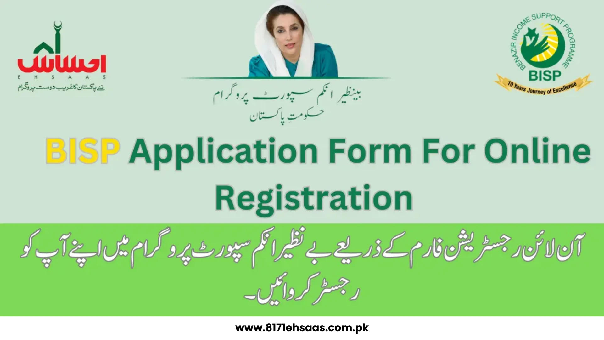 Registration for Benazir Income Support Program