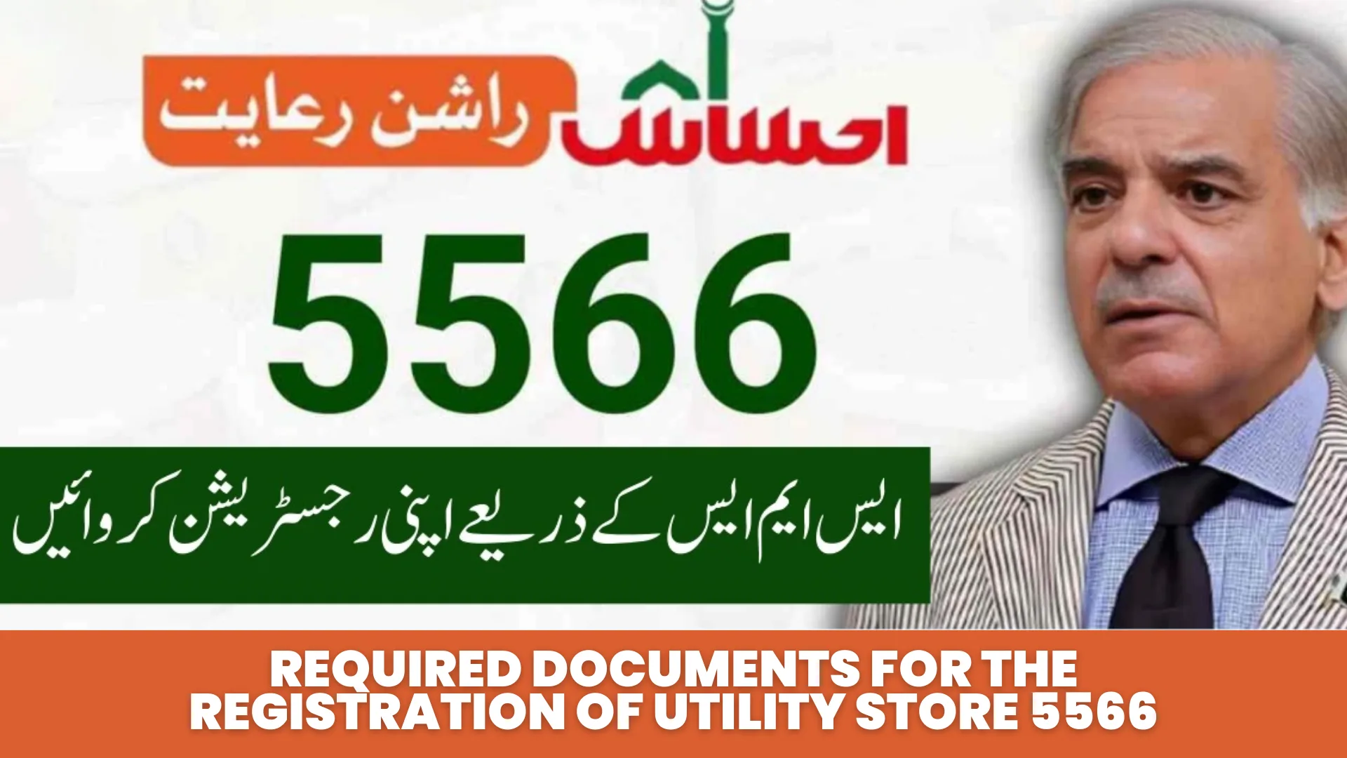 Required Documents for the Registration of Utility Store 5566