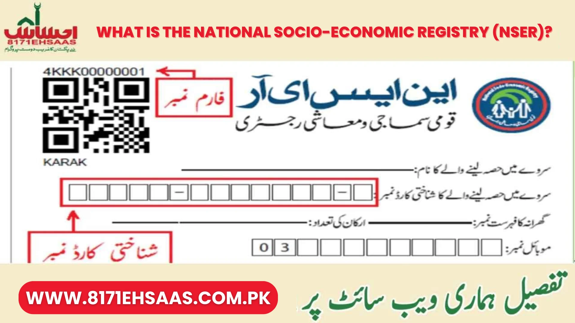 What is the National Socio-economic Registry (NSER)