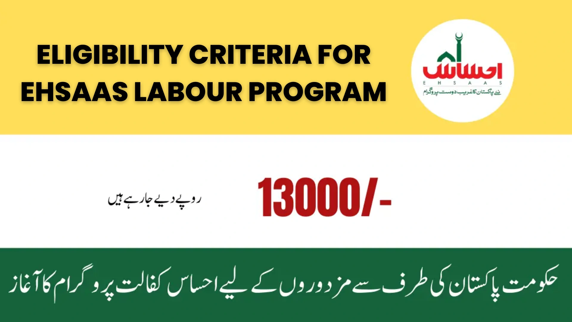 Eligibility Criteria for Ehsaas Labour Program