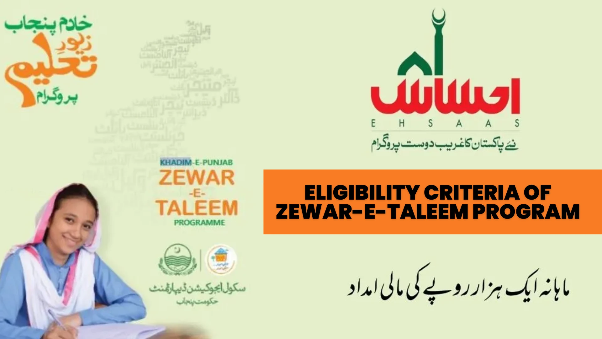 Eligibility Criteria of Zewar-e-Taleem Program