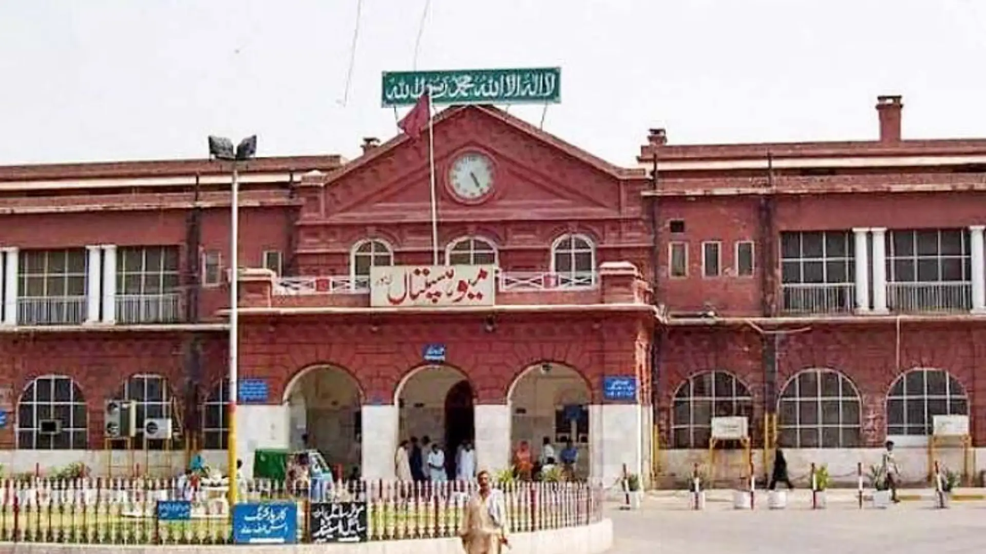 Empaneled Hospitals of Lahore