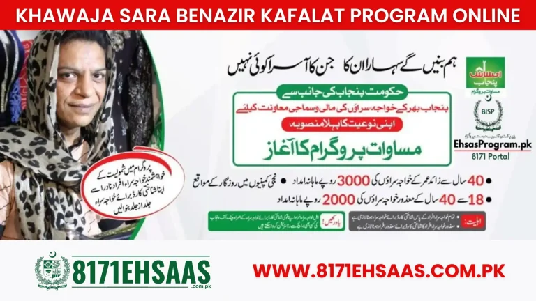 Khawaja Sara Benazir Kafalat Program Online