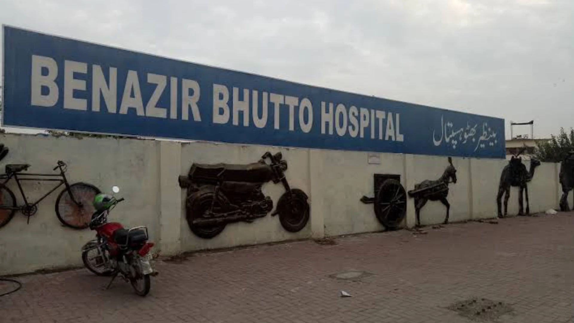List of Empaneled Hospitals of Rawalpindi