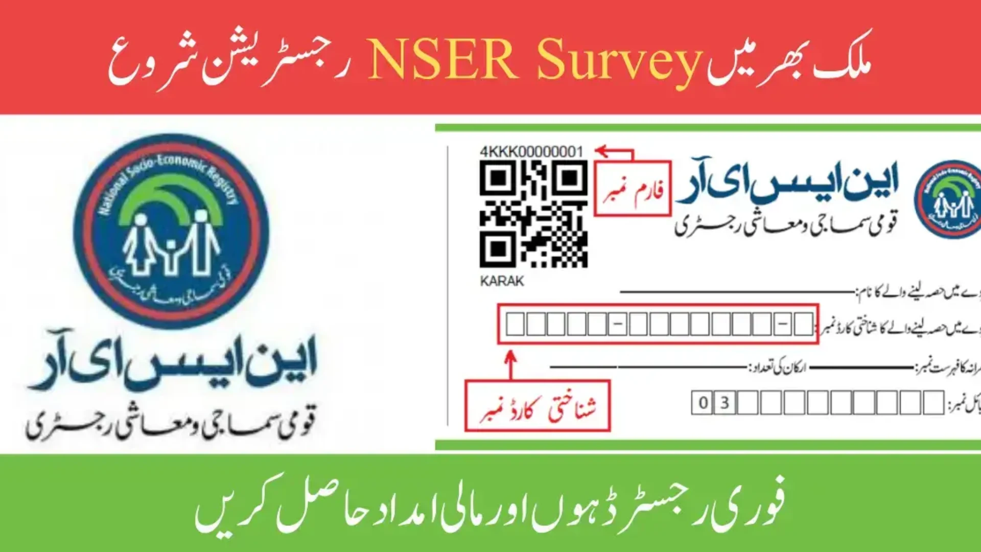 NSER Survey Online Registration