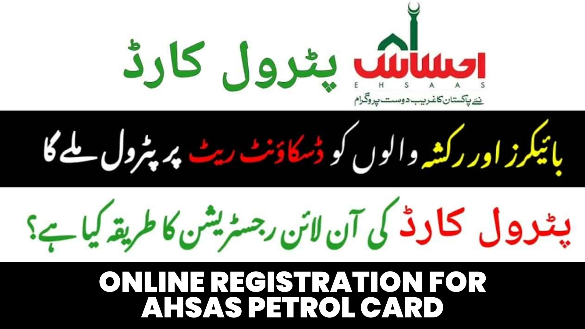 Online Registration for ahsas Petrol Card