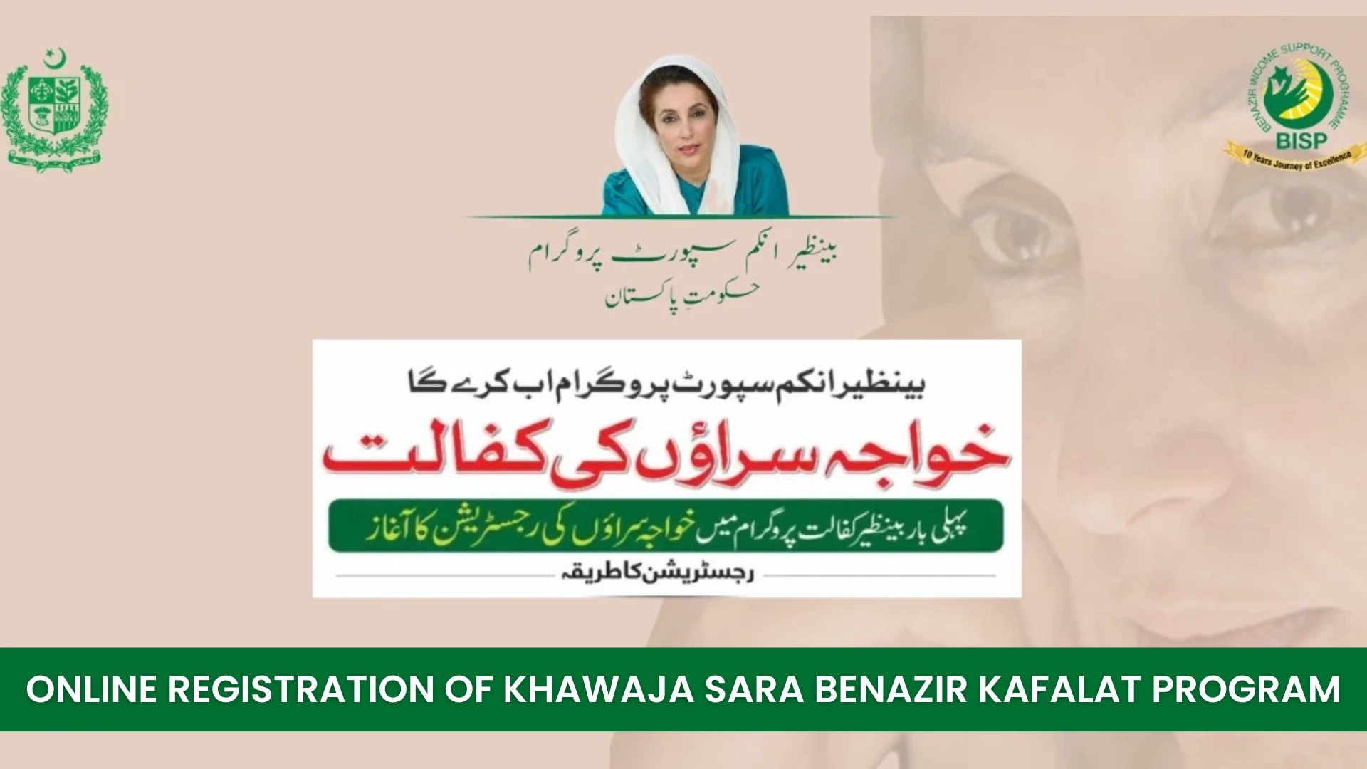 Online Registration of Khawaja Sara Benazir Kafalat Program