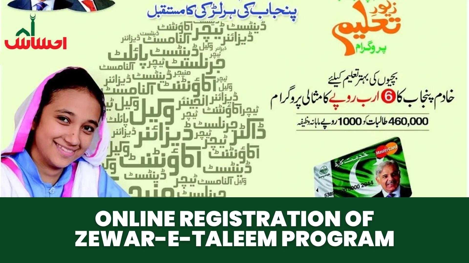 Online Registration of Zewar-e-Taleem Program