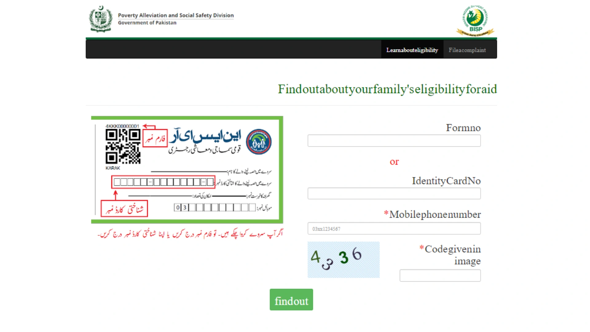 Online Web-Portal of Ehsaas One Window