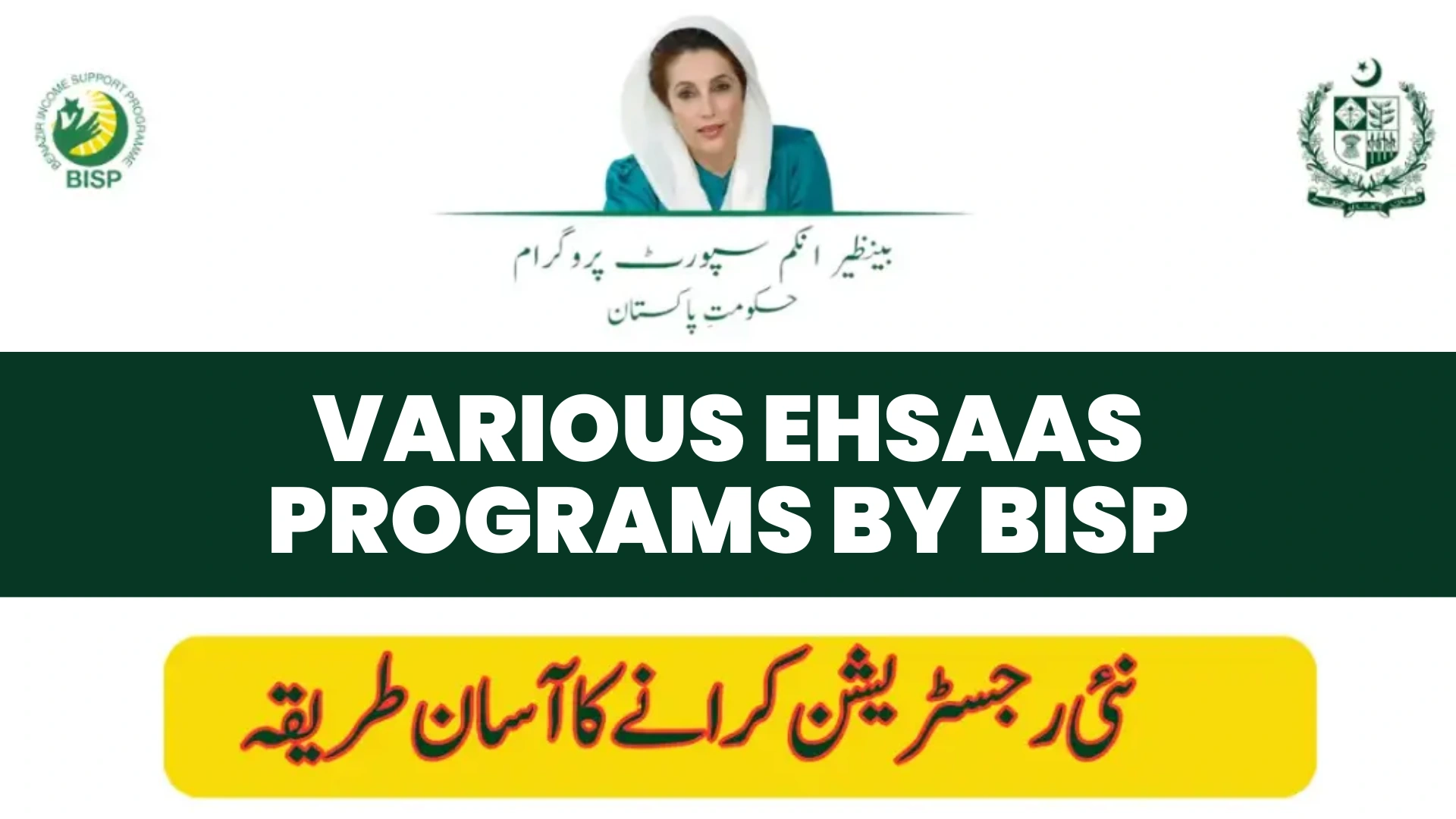 Various Ehsaas Programs by BISP