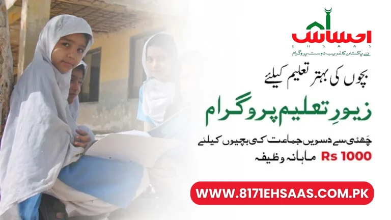 Zewar-e-Taleem Program Check Online Registration