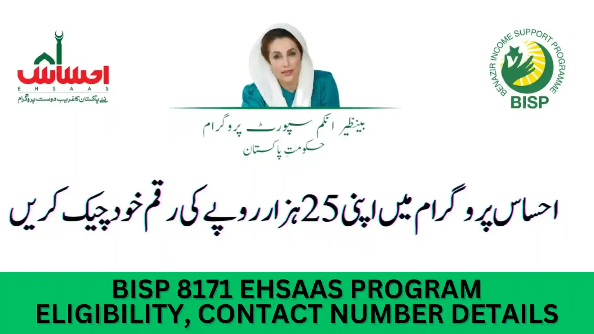 BISP 8171 Ehsaas Program Eligibility, Contact Number Details