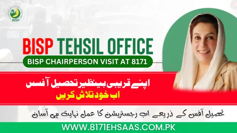 BISP Chief Visit At 8171 Tehsil Centers 2024 – Latest Update
