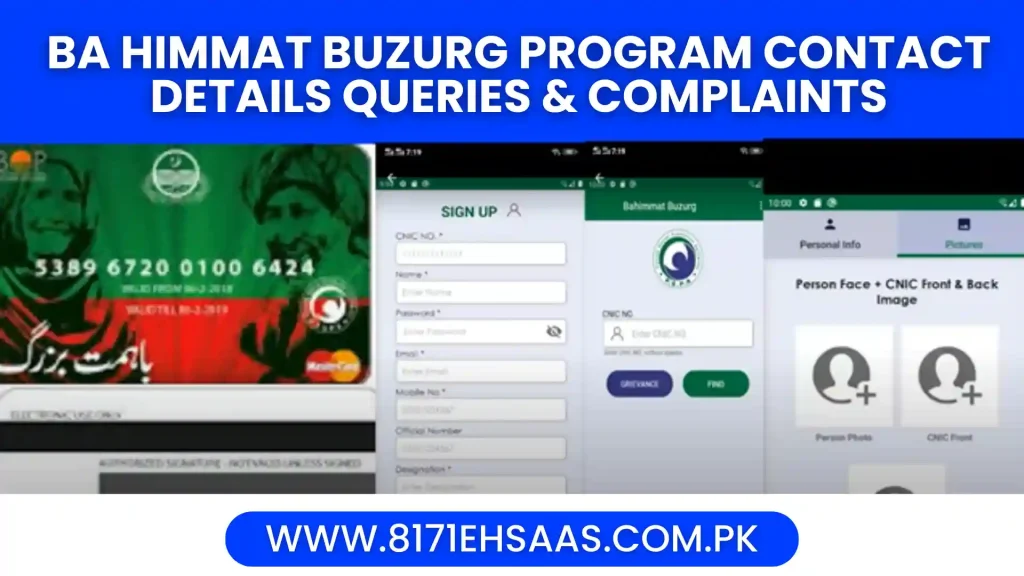 Ba Himmat Buzurg Program Contact Details Queries & Complaints
