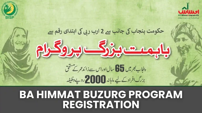 Bahimat Buzurg Program Online Registration