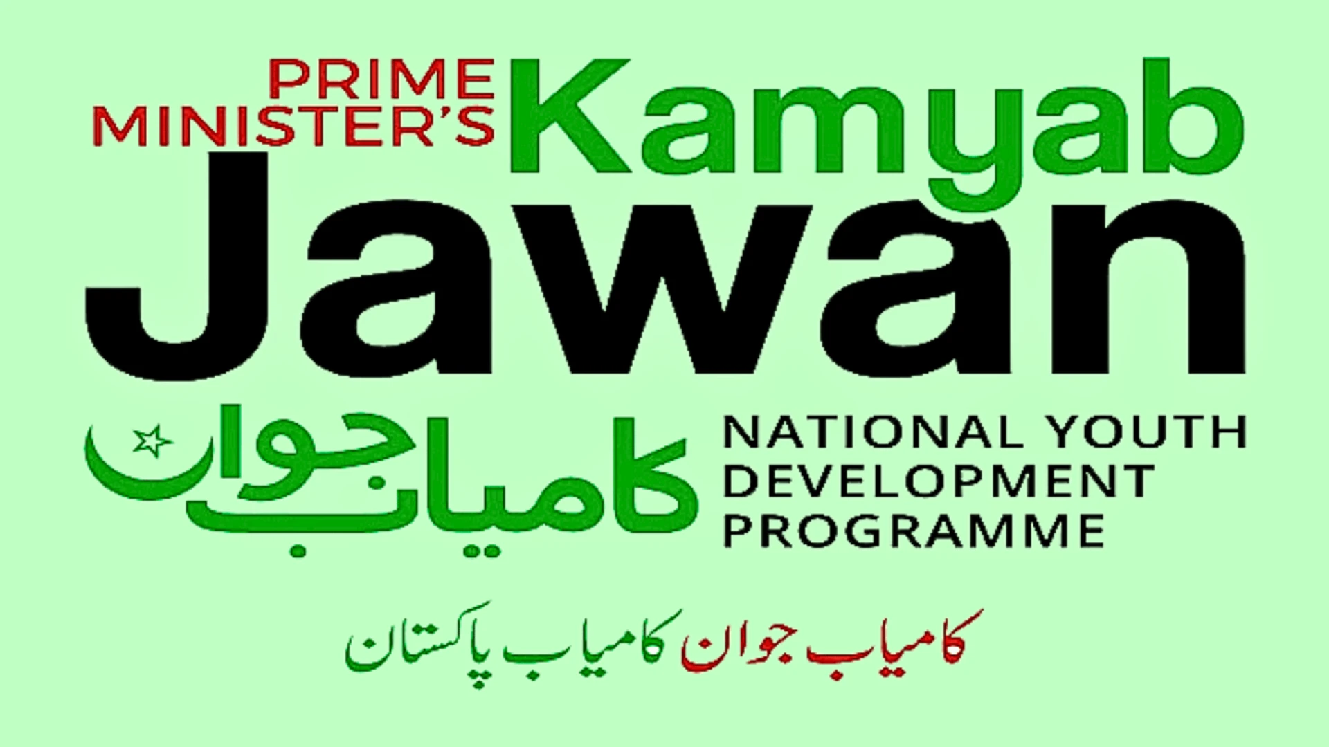 Objectives & Benefits Ehsaas Kamyab Jawan Program Loan Online Apply