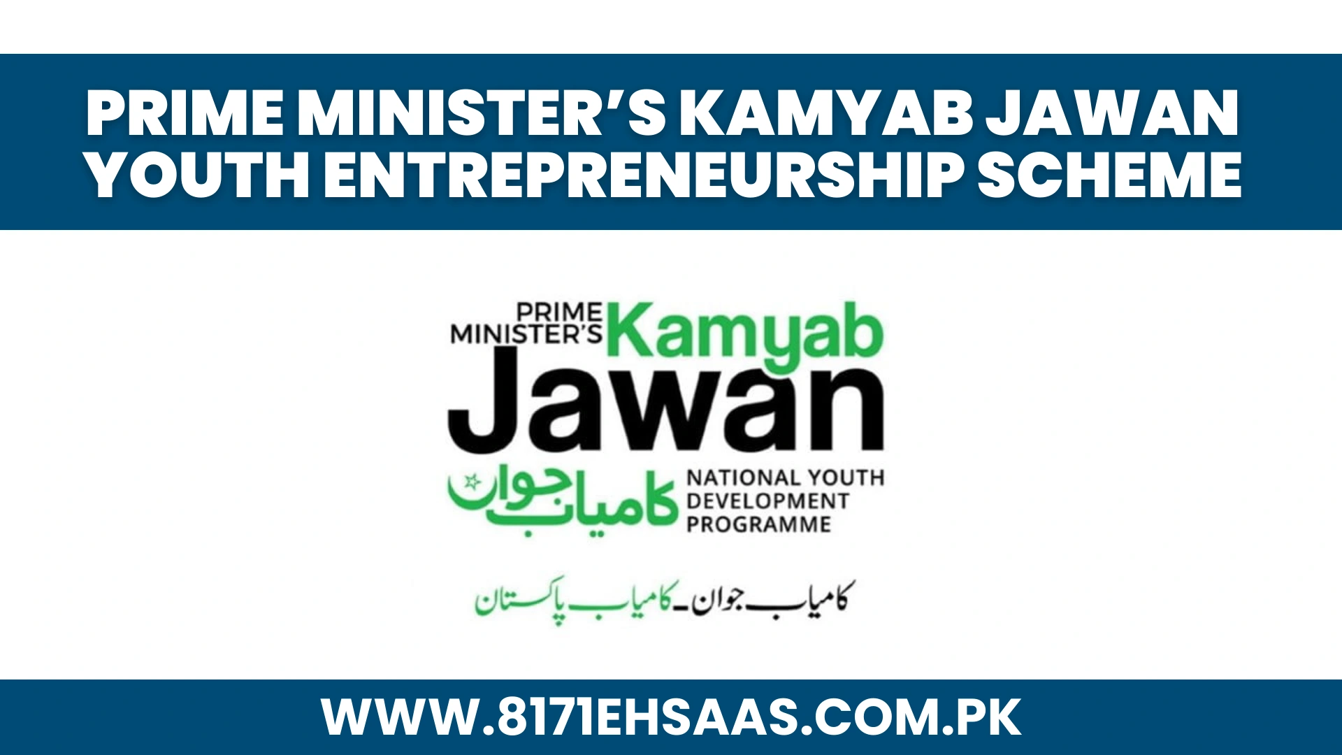 Prime Minister's Kamyab Jawan Youth Entrepreneurship Scheme