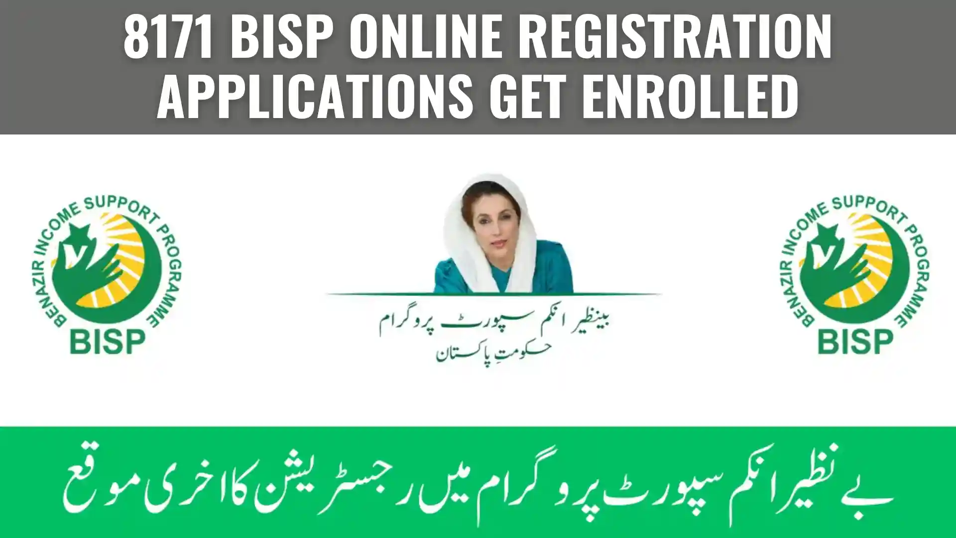 8171 BISP Online Registration Applications 2024 Get Enrolled