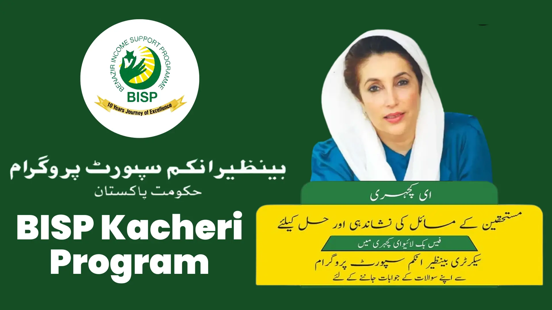 BISP Kacheri Program