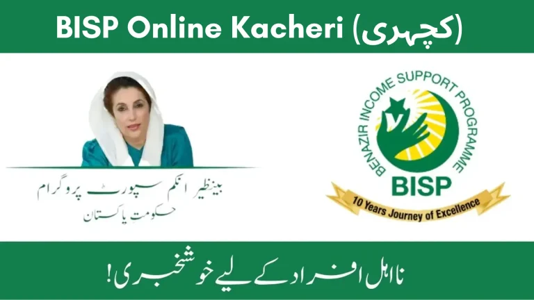 BISP Online Kacheri (کچہری) 2024