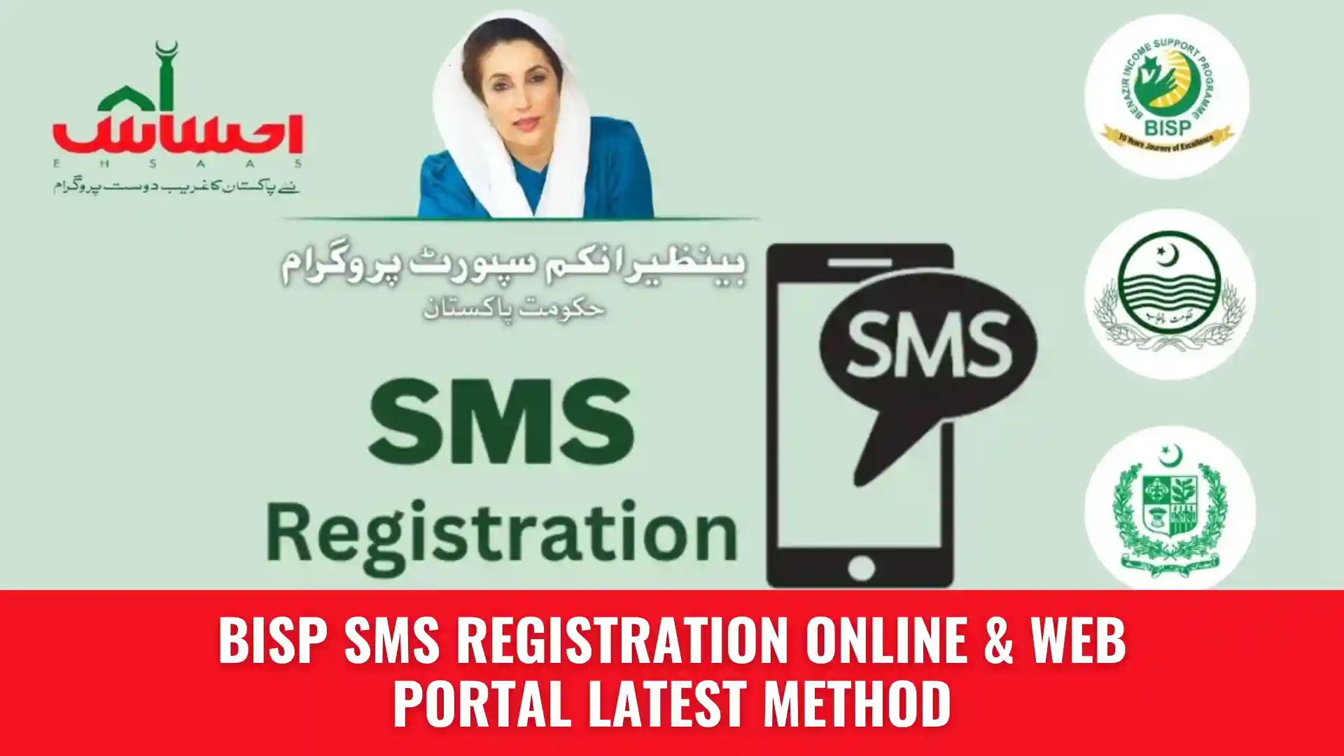 BISP SMS Registration 2024 Online & Web Portal Latest Method